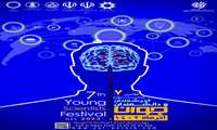 هفتمین دوره جشنواره اندیشمندان و دانشمندان جوان